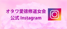 Instagramバナー